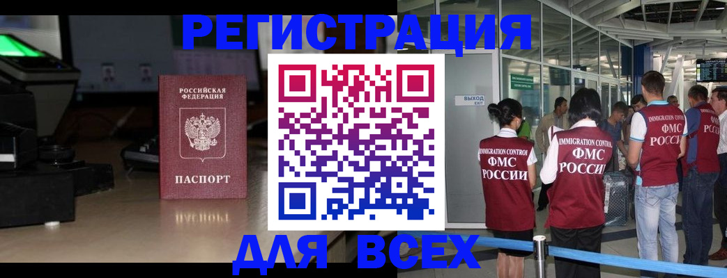 временная регистрация для школы в Пскове