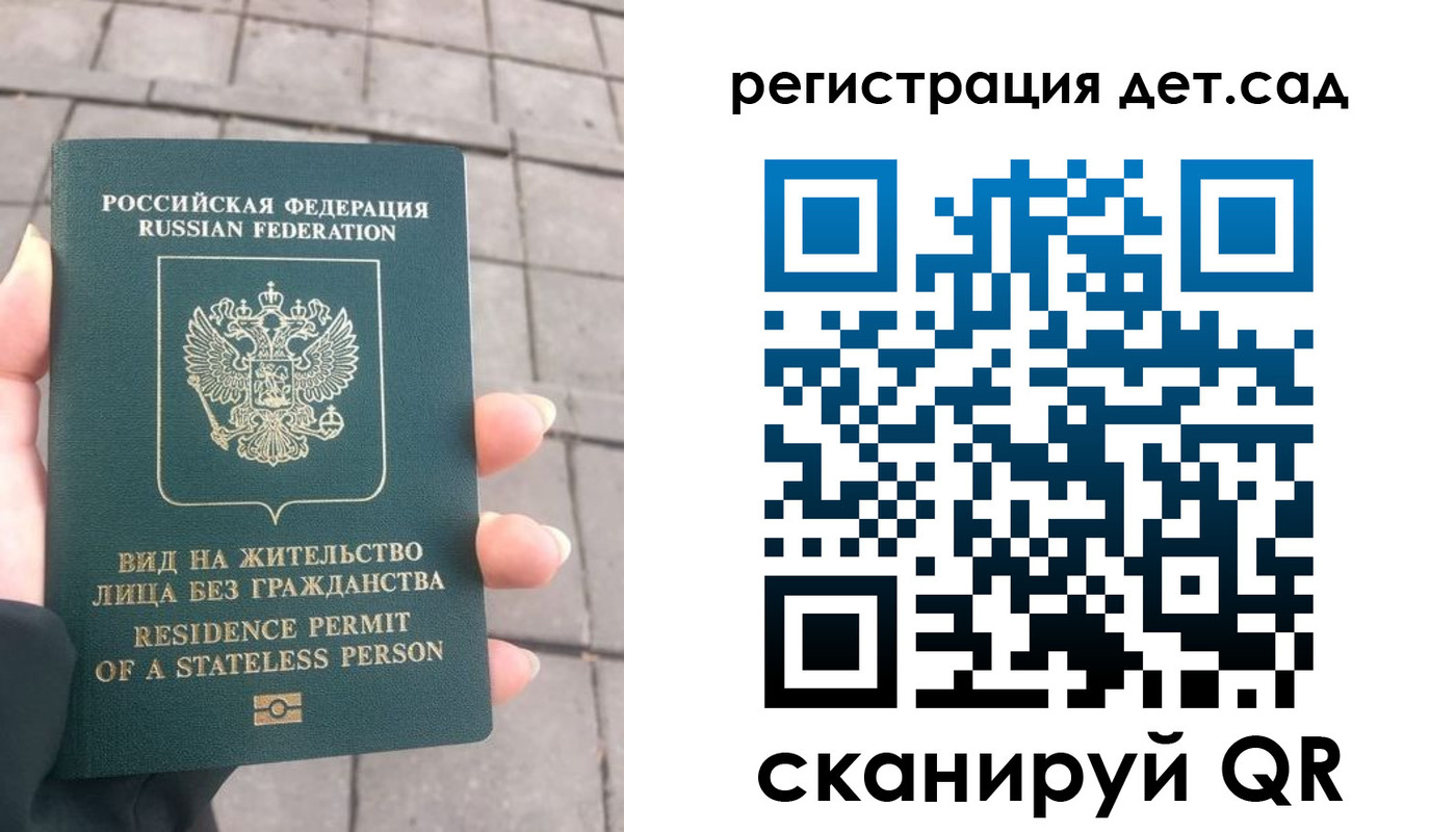 временная регистрация в квартире в Пскове