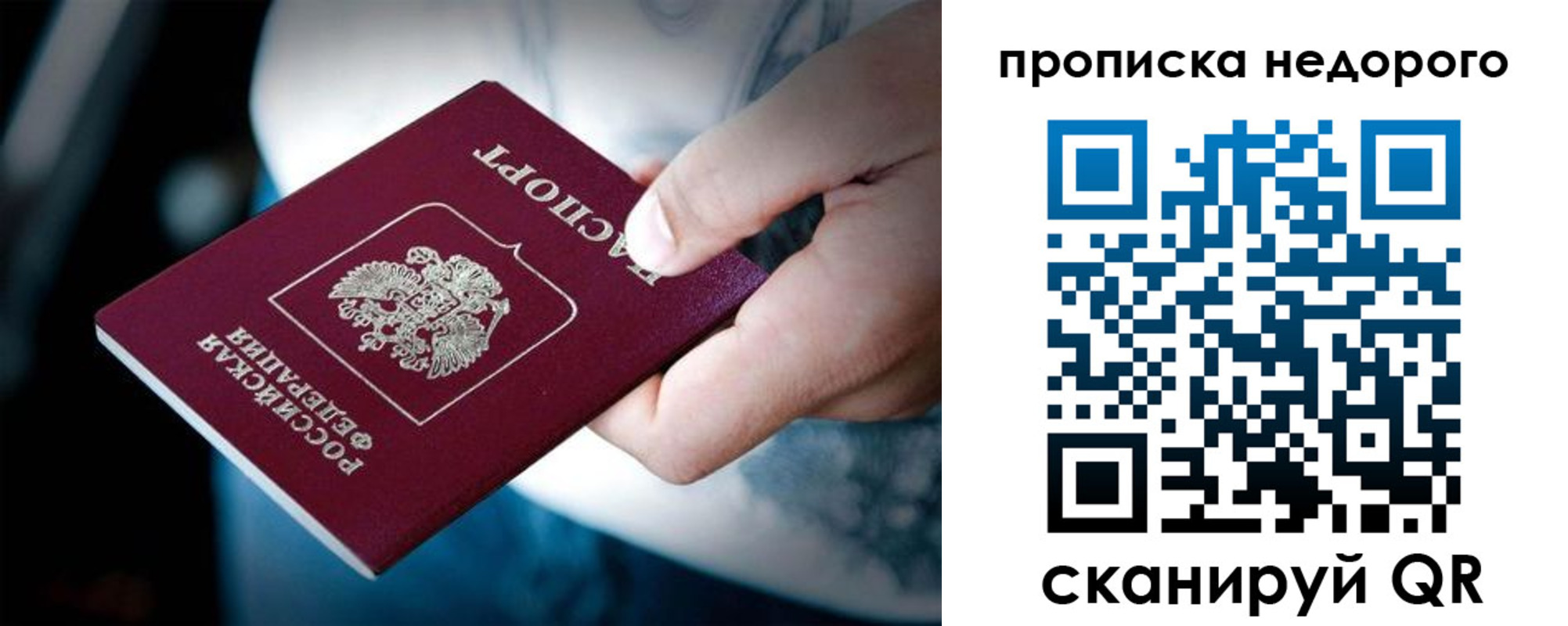 пропишу в квартире в Пскове