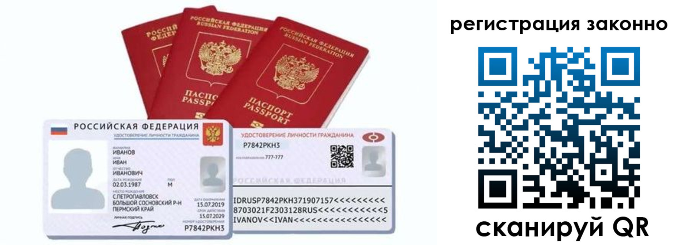 миграционный учет в Пскове