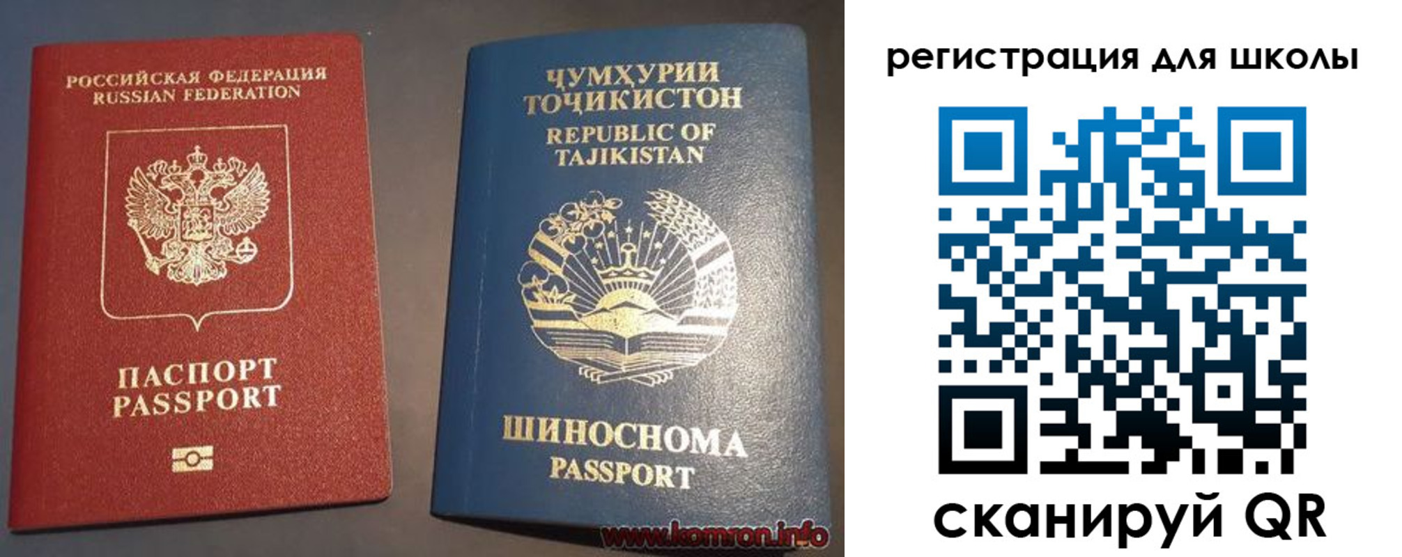 прописка поиск в Пскове