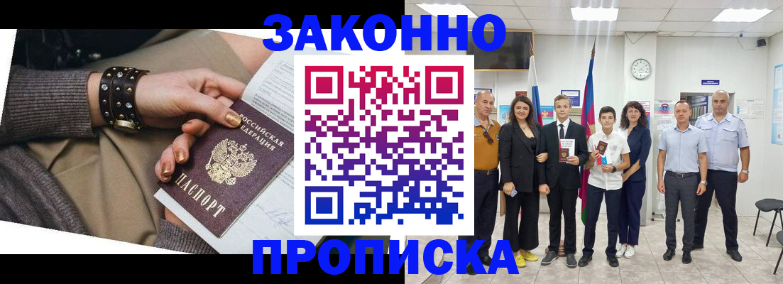 временная регистрация купить в Пскове