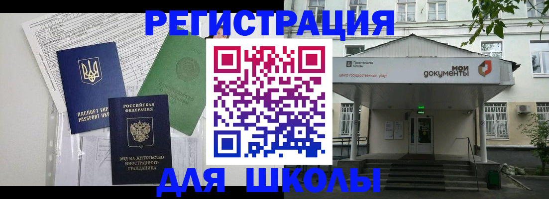 временная регистрация поиск в Пскове