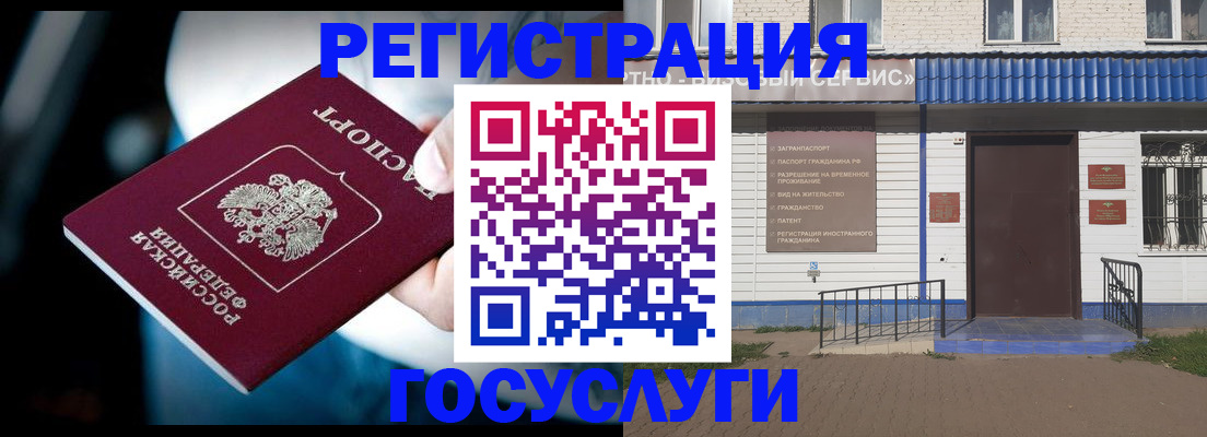 прописка штамп в Пскове