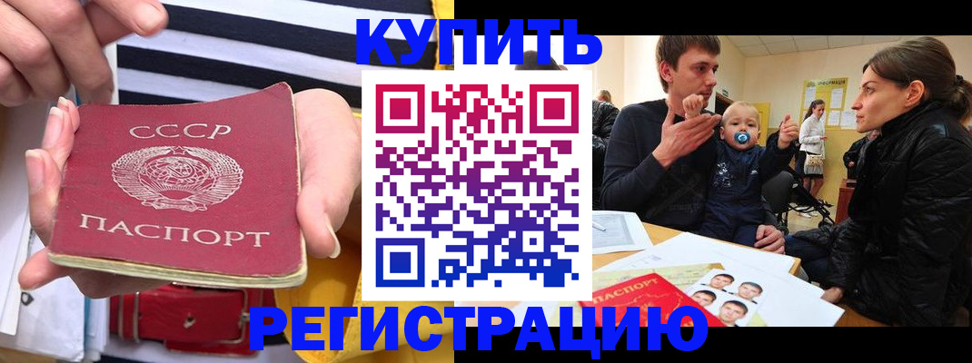 временная регистрация недорого в Пскове