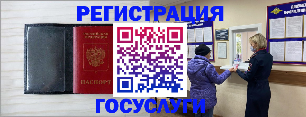 временная регистрация надежно в Пскове