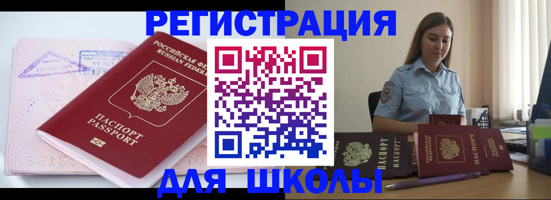 прописка паспорт в Пскове