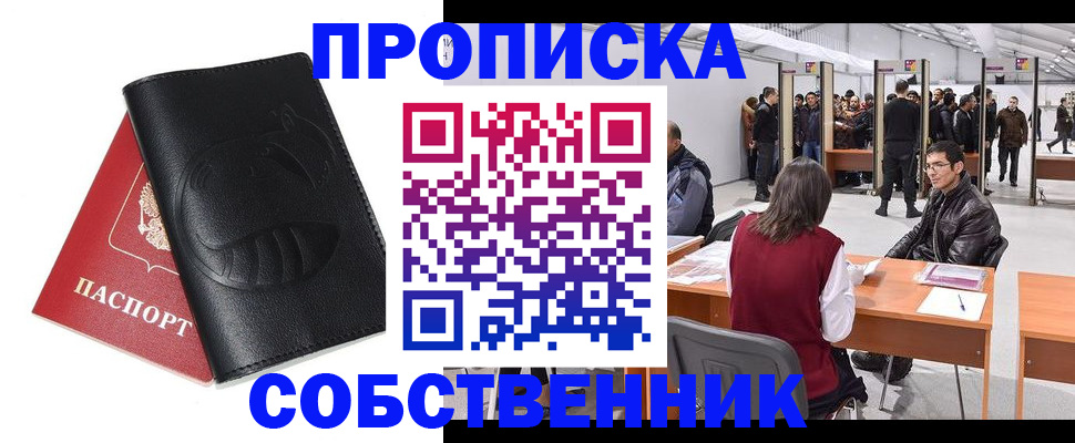 прописка для военкомата в Пскове