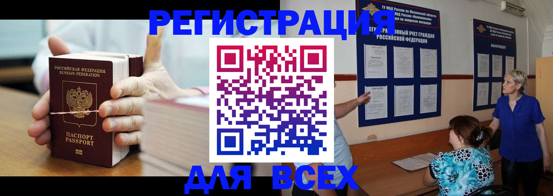 временная регистрация госуслуги в Пскове