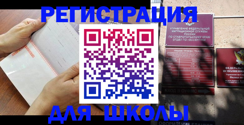 прописка от собственника в Пскове