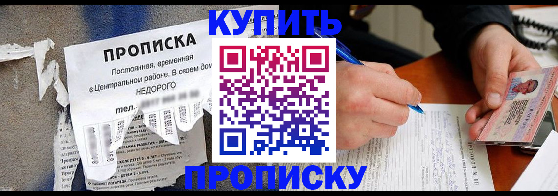 прописка паспорт в Пскове